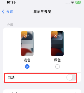 林芝苹果15服务店分享iPhone15无法关闭深色模式怎么办 