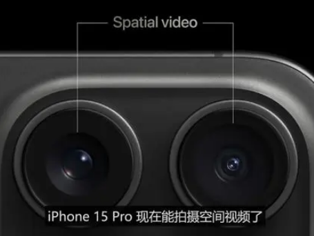 林芝苹果15pro维修iPhone15Pro拍的空间视频在哪里看 