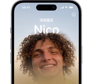 林芝苹果15服务站分享iPhone15实时语音留言开启方法 