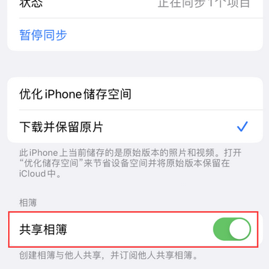 林芝苹果手机维修分享在iPhone上找不到共享相簿怎么办 