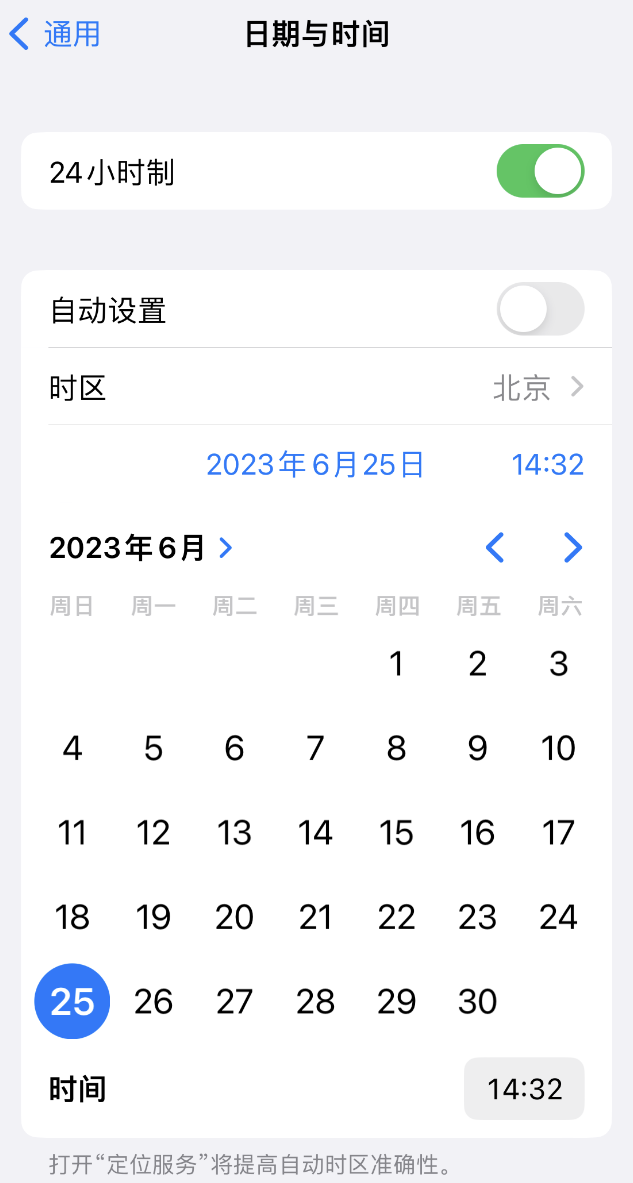 林芝苹果维修服务分享如何在iPhone上设置节假日闹钟 