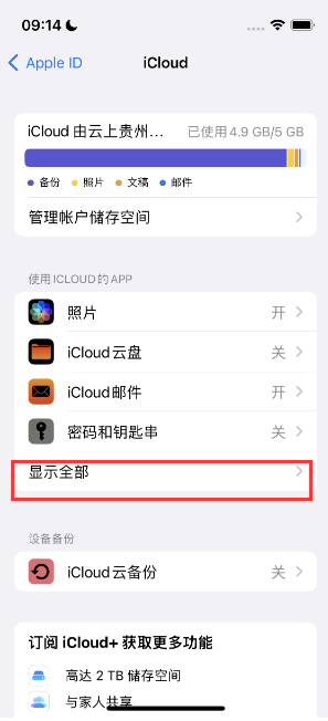 林芝apple维修分享AppleMusic音乐库里出现了别人的歌单怎么办 